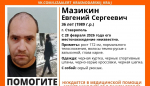 36-летний мужчина, нуждающийся в медицинской помощи, пропал в Ставрополе