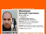 36-летний мужчина, нуждающийся в медицинской помощи, пропал в Ставрополе