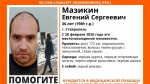 36-летний мужчина, нуждающийся в медицинской помощи, пропал в Ставрополе