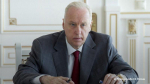 Александр Бастрыкин, фото: следком РФ