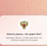 Минздрав региона внедрил в активную работу мессенджер МАХ - Министерство Здравоохранения