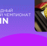 На Ставрополье молодежь активно развивает нефтегазовое дело и электроэнергетику - Вечерний Ставрополь