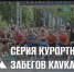 фото с сайта мероприятия - НИА-Кавказ - Ставрополь