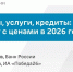 Ставропольцам рассказали, как в 2026 году изменятся цены на продукты и услуги - ИА Победа 26