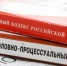 Ставропольца признали виновным в краже деталей с элеватора в Волгограде - ИА Победа 26