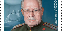 В России выпустили почтовую марку с портретом Николая Бурденко - Вечерний Ставрополь