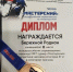 Спортсмен из Георгиевска завоевал бронзу всероссийского турнира - Вечерний Ставрополь