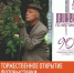 В Железноводске готовят фотовыставку в честь 90-летия Станислава Говорухина - Вечерний Ставрополь