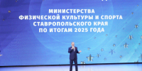 Губернатор наградил лучших спортсменов и тренеров Ставрополья - Телеканал СвоёТВ