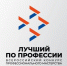 На Ставрополье впервые пройдут краевые этапы конкурса профмастерства - Вечерний Ставрополь