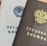 В числе топ-25 регионов с высоким уровнем безработицы оказался Ставропольский край - Bloknot-Stavropol.Ru