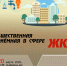 Приглашаем на бесплатную консультацию по защите прав потребителей в сфере ЖКХ - Краевая универсальная научная библиотека им. М. Ю. Лермонтова