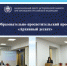 Заместитель председателя Правительства Ставропольского края И.Н.Иванов принял участие в расширенном заседании коллегии комитета Ставропольского края по делам архивов - Комитет по делам архивов