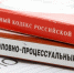 Экс-чиновница Грачёвского округа присвоила 200 тыс. рублей из премий сотрудников - ИА Победа 26