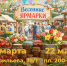 Вкусные и полезные продукты можно купить на ярмарках «Покупай ставропольское!» - Вечерний Ставрополь