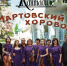 КОНЦЕРТ «ЗАВЕДЕМ МАРТОВСКИЙ ХОРОВОД» - Музей изобразительных искусств