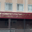 Следователи СКР завершили расследование уголовного дела в отношении адвоката и четырех соучастников, обвиняемых в мошенничестве с земельными участками - СУ СК РФ