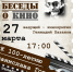 В Киноклубе состоится встреча памяти Станислава Говорухина - Краевая универсальная научная библиотека им. М. Ю. Лермонтова