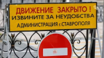 В Ставрополе ограничат проезд к кладбищам перед Пасхой в апреле