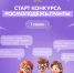 Молодежь Ставрополя приглашают к участию в грантовом конкурсе. - Администрация Ставрополя