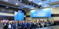 «Единая Россия» дополнит народную программу инициативами в сфере ЖКХ - ИА Победа 26
