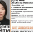 Семнадцатилетнюю девушку разыскивают на Ставрополье - Bloknot-Stavropol.Ru