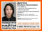 Семнадцатилетнюю девушку разыскивают на Ставрополье