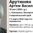 В Минераловодском округе ищут пенсионера в чёрной кепке - ИА Победа 26