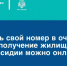 Узнать свой номер в очереди на получение жилищной субсидии можно онлайн - МЧС Ставропольского края