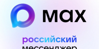 Мессенджер MAX - StavropolNews.Ru