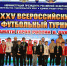 11 ставропольских команд стали призерами турнира памяти Духина - Вечерний Ставрополь