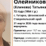 72-летняя женщина в оливковой куртке пропала на Ставрополье - ATVmedia.Ru