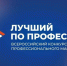 Ставропольцы могут стать лучшими в профессии - Вечерний Ставрополь