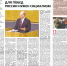 «Правда». Информационный бюллетень ЦК КПРФ, март 2026 г. - КПРФ