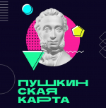 Что посетить в Ставрополе по Пушкинской карте на этой неделе?