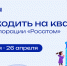 На квантовом «Уроке цифры» «Росатома» школьники начнут писать свой первый «квантовый код» - Министерство образования