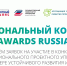 VII Национальный конкурс профессионального проектного управления «Формула устойчивых проектов» - Министерство ЖКХ