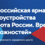 В Ставропольском крае состоится Всероссийская ярмарка трудоустройства «Работа России. Время возможностей» - Министерство ЖКХ