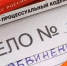Экс-полицейский из Лермонтова получил срок за мошенничество - ИА Победа 26