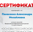 Студенты филиала РТУ МИРЭА в г. Ставрополе  приняли участие в первом Всероссийском образовательном диктанте по курсу «Основы российской государственности» - Филиал РТУ МИРЭА в г. Ставрополе