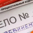 Пятигорчанин выплатил 77 тыс. рублей за использование чужого товарного знака - ИА Победа 26