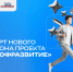 Ставропольскую молодежь приглашают к участию в новом сезоне проекта «Профразвитие» - Вечерний Ставрополь