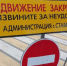 Перекрытие дорог в ставрополе на Пасху: где нельзя будет проехать? - ATVmedia.Ru