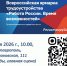Всероссийская ярмарка трудоустройства - StavropolNews.Ru