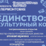 «Библионочь 2026» в Лермонтовке: откройте культурный код России - Краевая универсальная научная библиотека им. М. Ю. Лермонтова