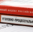Футболисту из Кисловодска предъявили обвинение в убийстве москвички - ИА Победа 26