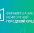 25 апреля 2026 года пройдёт Всероссийский субботник – 2026 - Министерство природных ресурсов и охраны окружающей среды