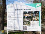 Глава Ставрополя проверил, как продвигается благоустройство сквера в районе лицея № 8.