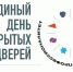 На Ставрополье пройдёт Единый день открытых дверей в рамках федерального проекта «Профессионалитет» - Министерство промышленности