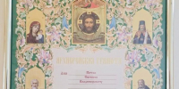 Первый заместитель председателя Ставропольской городской Думы Евгений Пятак удостоен архиерейской грамоты - Городская Дума